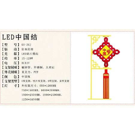 [廠家 ]led中國(guó)結(jié) 亞克力發(fā)光中國(guó)結(jié)燈 喜慶裝飾防水景觀路燈