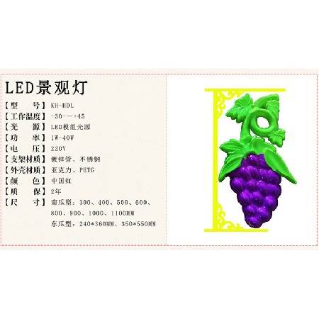 LED葡萄廠家批發(fā)led中國(guó)結(jié)城市亮化工程 led發(fā)光中國(guó)結(jié)掛件