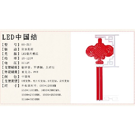 LED中國(guó)結(jié) led中國(guó)結(jié)景觀燈春節(jié)亮化掛件裝飾戶外防水中國(guó)結(jié)批發(fā)