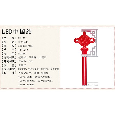 LED中國(guó)結(jié) led發(fā)光亞克力戶(hù)外路燈桿掛飾 防水春節(jié)喜慶景觀燈批發(fā)